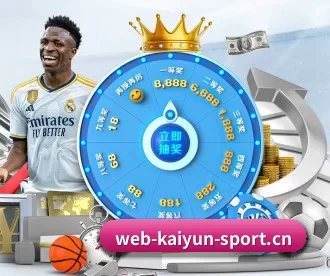 开云电竞 APP 深度功能（KaiyunEsports）